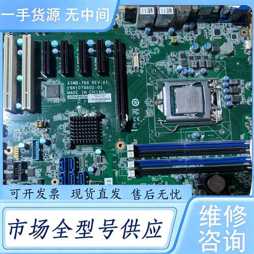 请询价--研华AIMB-786G2-00A1主板 支持8 9代CPU