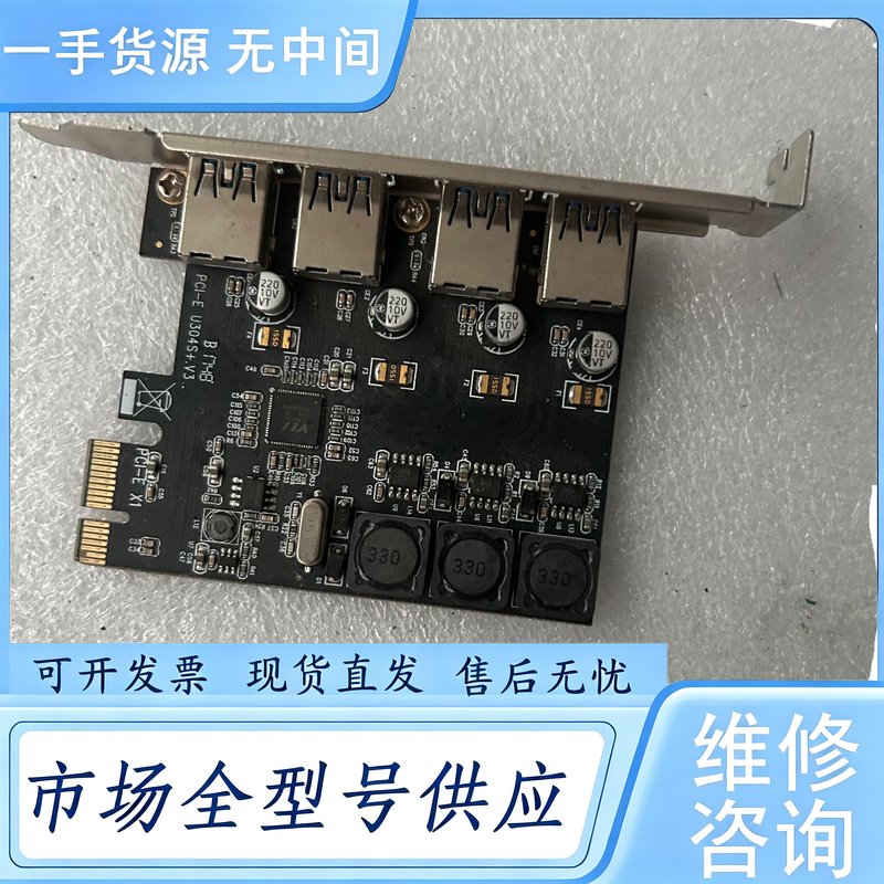 请询价--PCI-E转USB3.0扩展卡，四口USB3.0接口，免供电