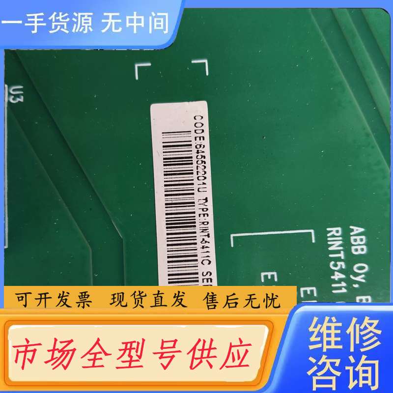 请询价--ABB驱动板 RINT5411C EET-4 94V-0 型