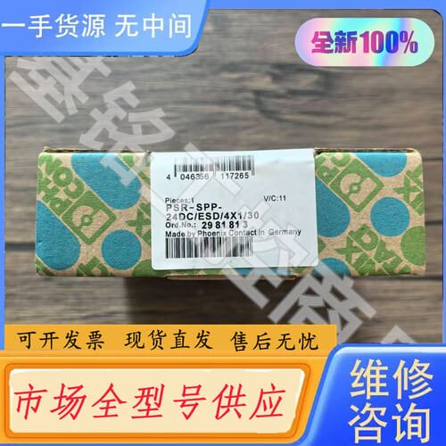 请询价-未拆封 菲尼克斯 PSR-SPP-24DC/ESD/4X