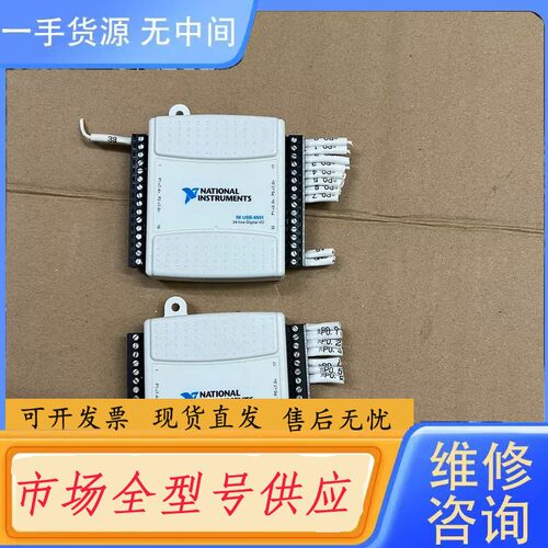 要询价-NI USB-6501信号采集器