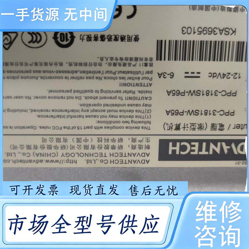 请询价--研华一体机PPC-3138SW-P65A,成色漂亮,包测试,