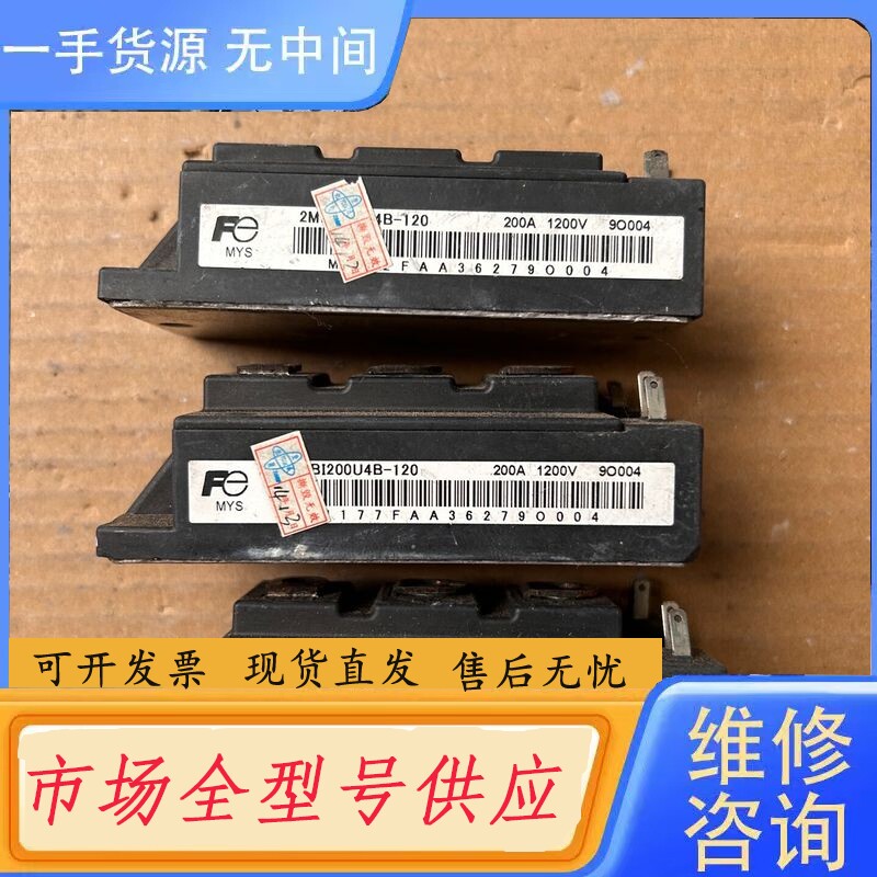 要询价-富士IGBT模块 2MBI200U4B-120