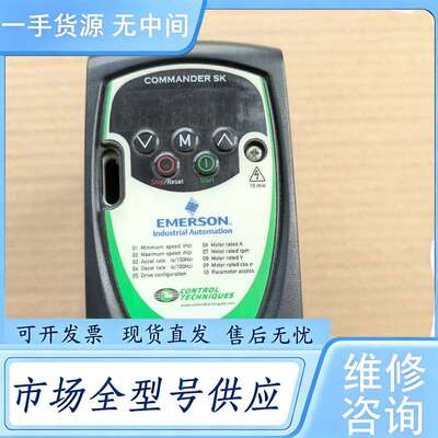 请询价--SKA1200037艾默生变频器，0.37kw/220v