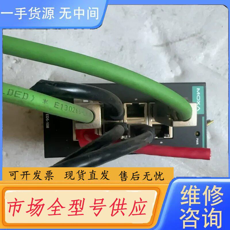 要询价-摩莎 EDS-108 8口工业交换机 成色新，功能包好，