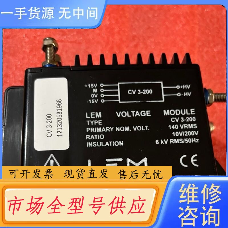 要询价-LEM莱姆电压传感器 CV3-200 CV3-500 CV3