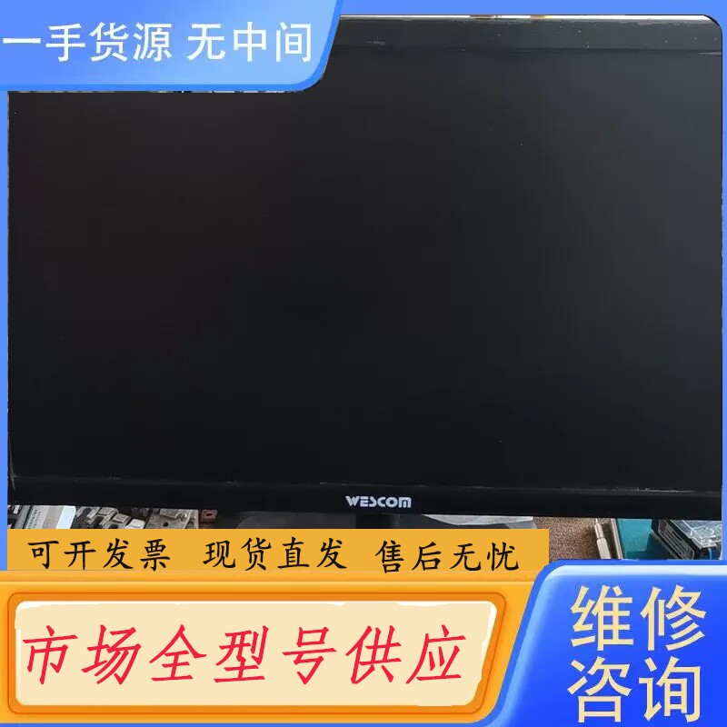 要询价-WESCOM长城液晶显示器， - 实物图