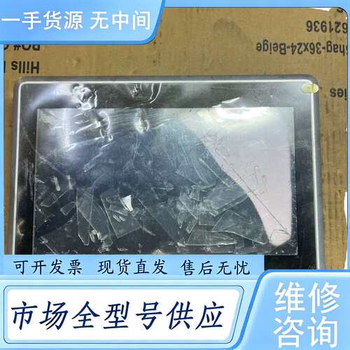 请询价--汇川触摸屏 IT7100E 实物拍摄