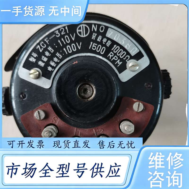 请询价--ZFC 321伺服电机,实物拍摄,电机没用过,80年代产品,