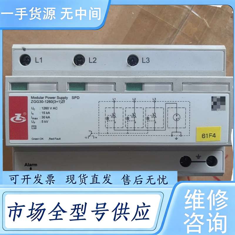请询价--中光防雷器 ZGG30-1260（3+1）ZF，/2