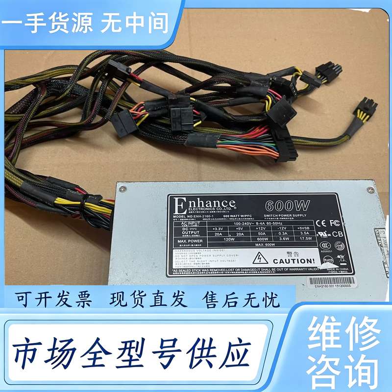 请询价--益衡ENH-2160-1电源 2U服务器电源 额定600