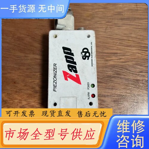要询价-SHISHIDO SSD 离子风枪 ZAPP PI