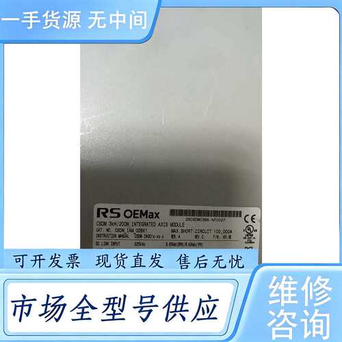 请询价--正品 RS OEMAX CSDM-IAM-02BX1
