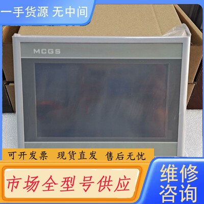 要询价-昆仑通态TPC7032KI触摸屏，可充新，质保一年，库存
