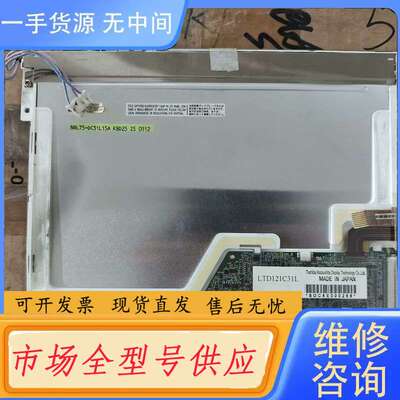 要询价-东芝10.4寸液晶屏LTD104C11S LTD104C11