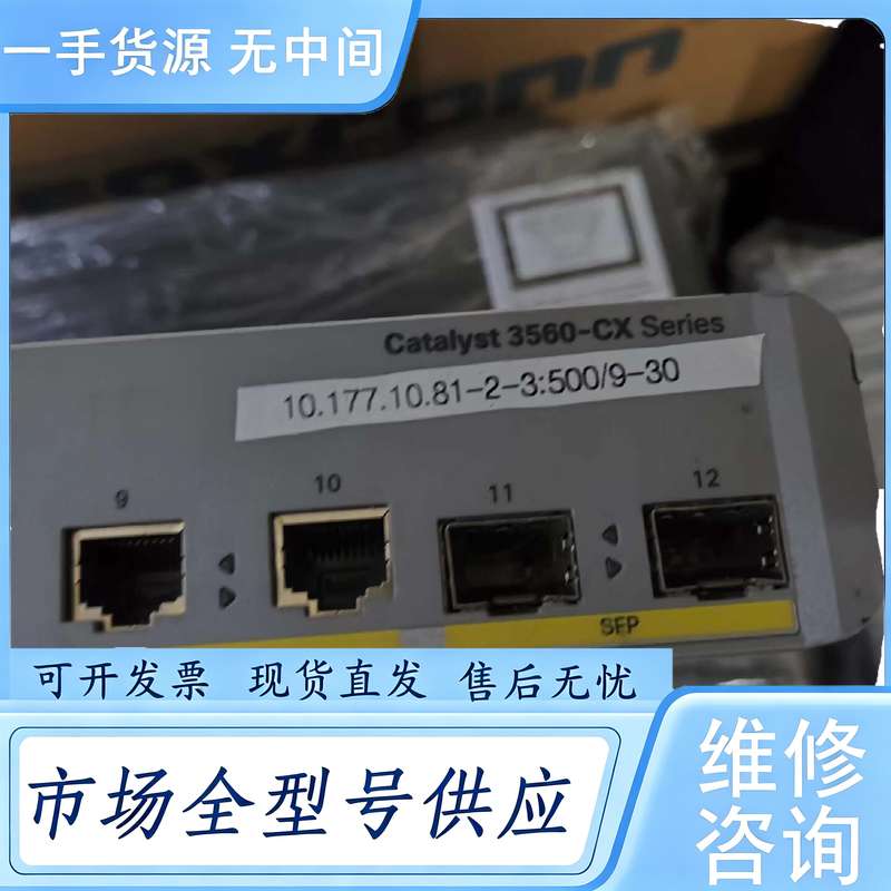 请询价--思科 WS-C3560CX-8TC-S 8口千兆交换机