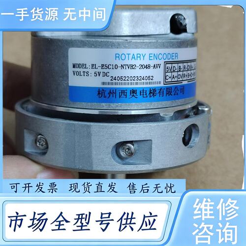 请询价--盛昊编码器EL-E5C10-NTVB2-2048-AVV，成
