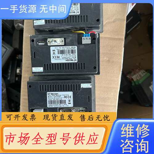 请询价--维控触摸屏LEV12043T，LEV1430T 4.3寸，拆