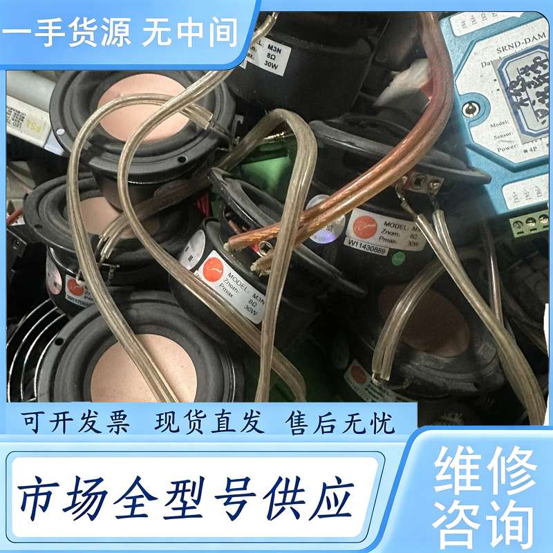 请询价--惠威M3N全频喇叭inmax M3N称重传感器，件，8-