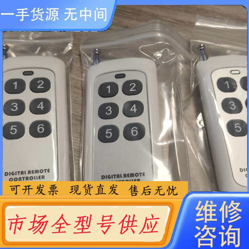 请询价--贺多龙自动门六键遥控器
