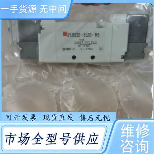 请询价--SYJ5220-6LZD SYJ5220-5MZD