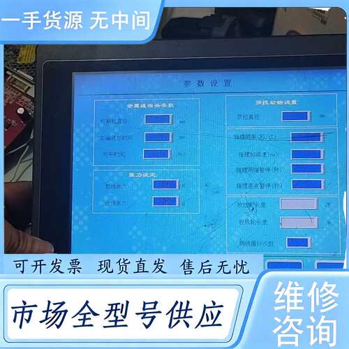 请询价--高山人机 TAT7104-TST4B 24V触摸屏 实物