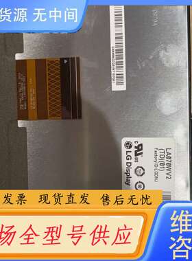 请询价--LG LA070WV2-TD01 LA070WV2 7