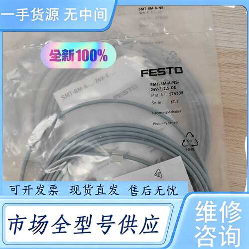 请询价--正品 574338 SMT-8M-A-NS-24V-E-2，