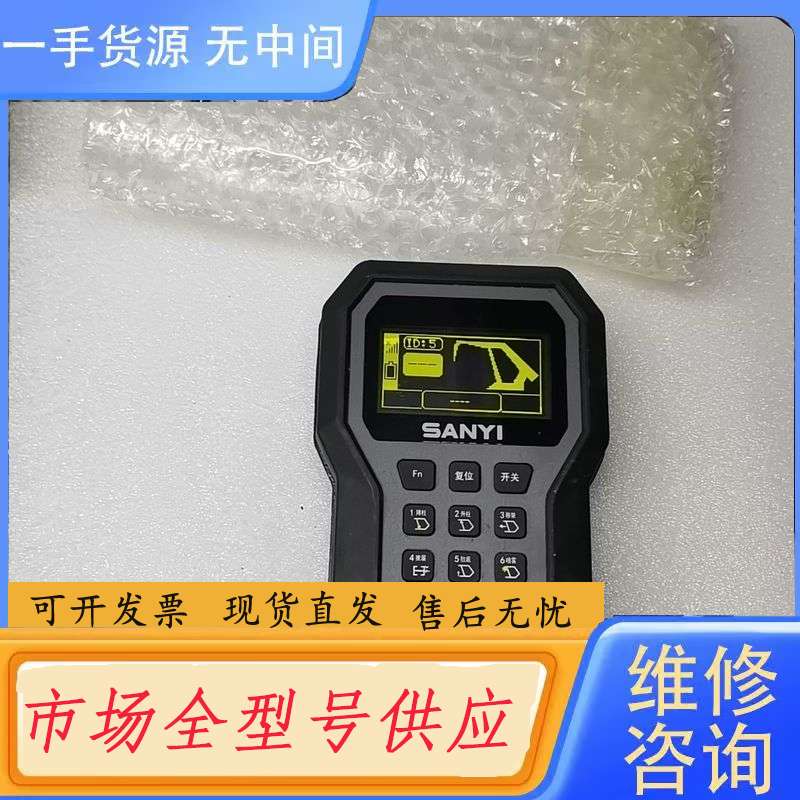 要询价-SANYI 三一矿用本安型遥控发射器FYF50