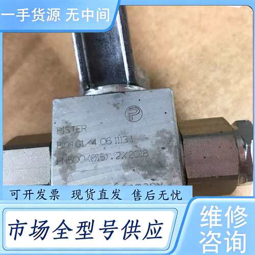 请询价--德国PISTER匹斯特高压球阀BKH G1/4 1个 功