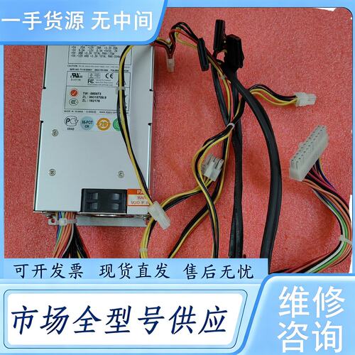 请询价--天融信防火墙电源，P1H-6350P，350W，8A/2