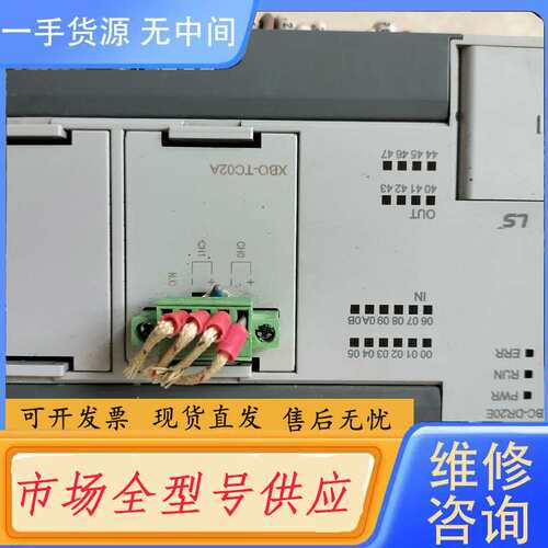 请询价--产电PLC 型号 XBC-DR20E