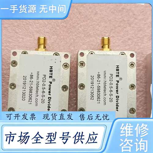 请询价--HBTE PD2-0.5-6-S-20 功能正常
