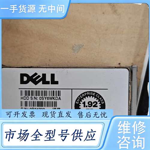 请询价--dell 1.92tb sas 12g ssd 0VCWF