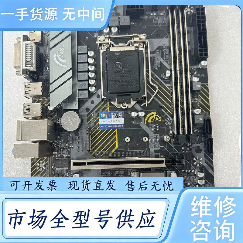 请询价--翔升H410MD4主板,带M.2硬盘插口,成色不错,成色维 修