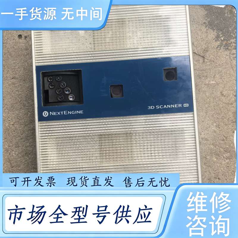 请询价--公司倒闭搬迁弄回一台。nextengine 3d扫描仪nex
