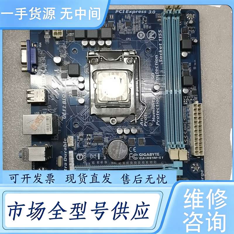请询价--技嘉H61M-S1主板加G系列处理器 成色一般吧 有不到十片