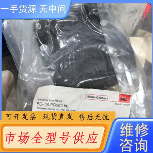 请询价-EG-TS-PG36/150 价格私聊