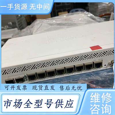 请询价--MikroTik CCR1009-8G-15-15+ 8口