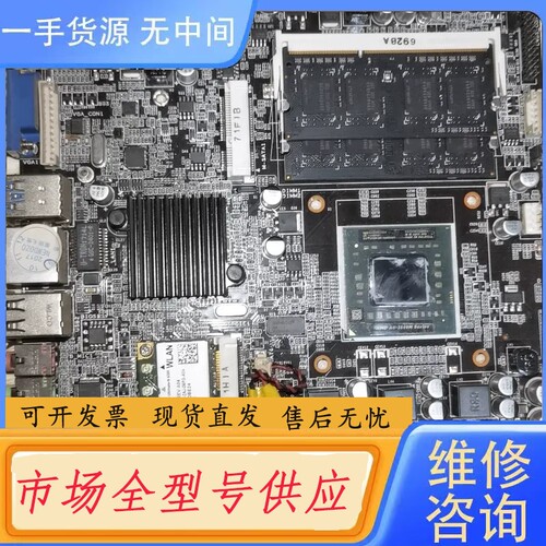 要询价-a8-3500itx板一体机 工控主板 支持三代内存，