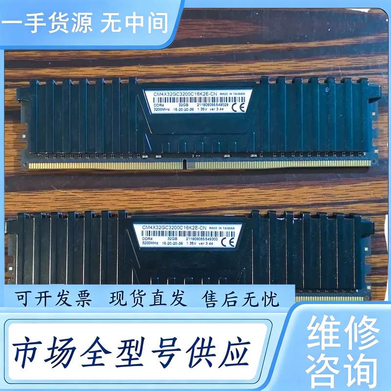 请询价--海盗船32g 3200 单条32G c16 共64G