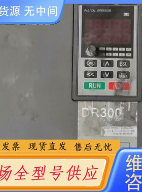 要询价-大元变频器DR300-T3-015G/018P一台15KW