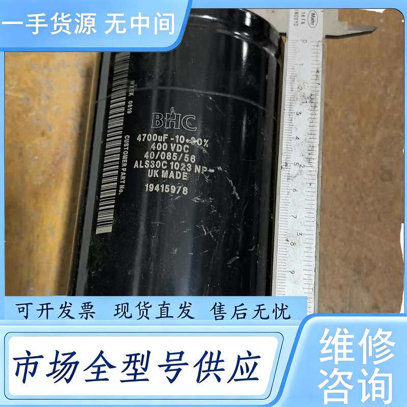 请询价--BHC电解电容4700UF 400V件,功能包好,不