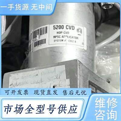 请询价--5200 CVD HDP-CVD RPSC APPLICAT