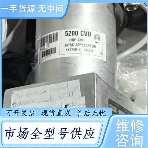 请询价--5200 CVD HDP-CVD RPSC APPLICAT