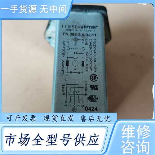 请询价--SCHAFFNER FN393-2.5-05-11进口夏弗纳