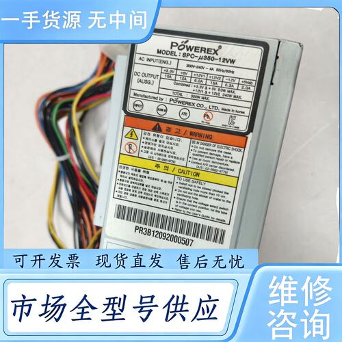 请询价--Powerex SPC-U350-12VW 300W工业