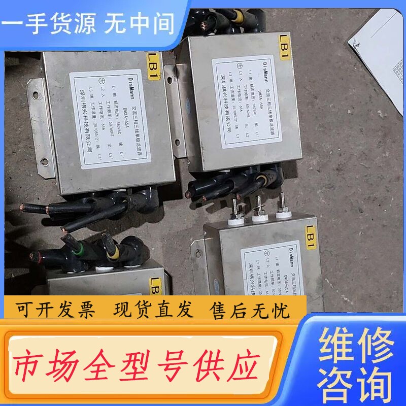 要询价-Dismann三相三线单级滤波器 DM3A-65A,电源滤波