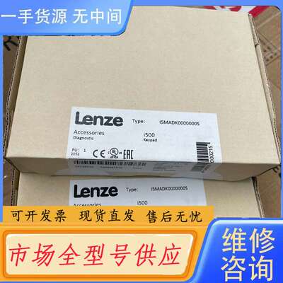 请询价--I5MADK0000000S 伦茨Lenze i500系列变