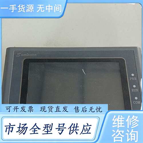 请询价--显控一体机触摸屏、GC-043-16MAI、成色漂亮、功能完